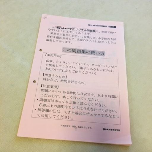 しんが会　小学校入試　合格シリーズ問題集全63冊