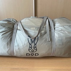 【値下げ】ＤＯＤカマボコテント3Ｍ　タン