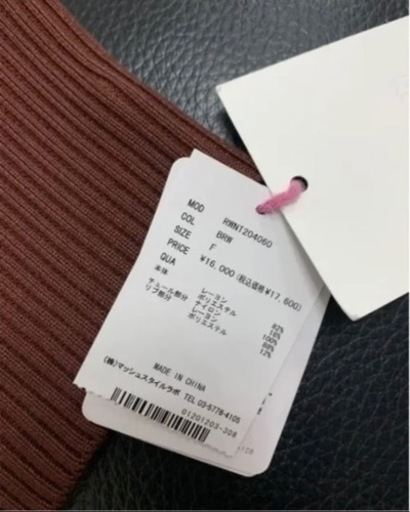 ファーファー　FURFUR チュールニットプルオーバー　田中みな実