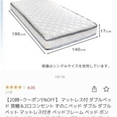 【受け渡し予定】マットレス付 ダブルベッド 宮棚＆2口コンセント(1年半使用)の画像