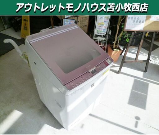 洗濯機 8.0kg 2018年製 SHARP ES-PX8B-P ピンク ガラストップ 乾燥機能 温風乾燥 電気洗濯乾燥機 8kg シャープ 苫小牧西店