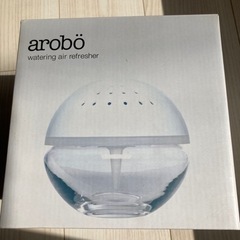 アロマ　arobo ウォーターエアーリフレッシャー　空気清浄機