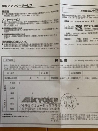 YAMAHA SLG200S NT  保証期間内　アンプ付き