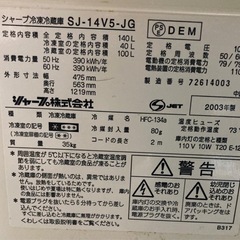 140リットル　一人暮らし用の画像