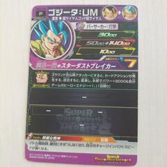 ドラゴンボールカード1枚の画像