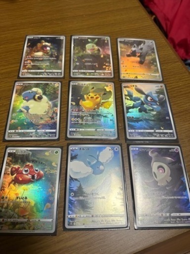 ９枚セット　AR