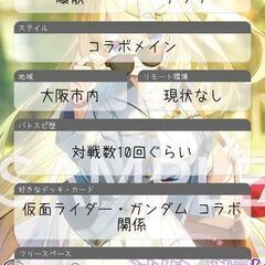 バトルスピリッツ対戦相手募集