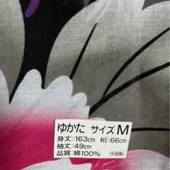 浴衣　未使用の画像