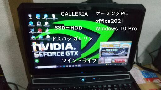 ドスパラGALLERIAメモリ16GB SSD128GB＋HDD1000GB
