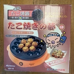 たこ焼き器
