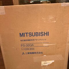 三菱　有圧換気扇給気用アタッチメント　PS30QA