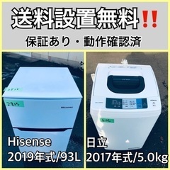 超高年式✨送料設置無料❗️家電2点セット 洗濯機・冷蔵庫 95