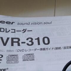 DVDレコーダー　読込みできませんの画像