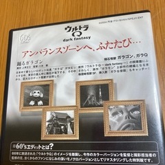 ウルトラＱ　DVDの画像