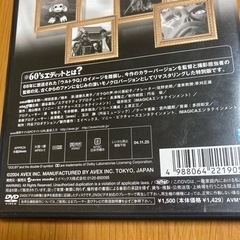 ウルトラＱ　DVDの画像