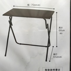 新品同様　折り畳みデスク　同時引き取りの方を優先させていただきますの画像