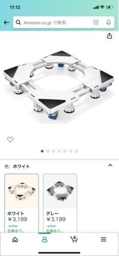 洗濯機（冷蔵庫）用台　新品未使用