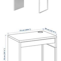 IKEA MICKE ミッケ