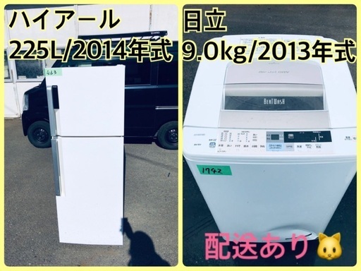 ⭐️9.0kg⭐️ 送料設置無料！最強割引★洗濯機/冷蔵庫！！在庫処分 ！！