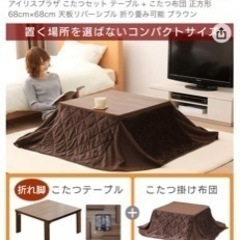 こたつ