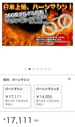 バーンマシン