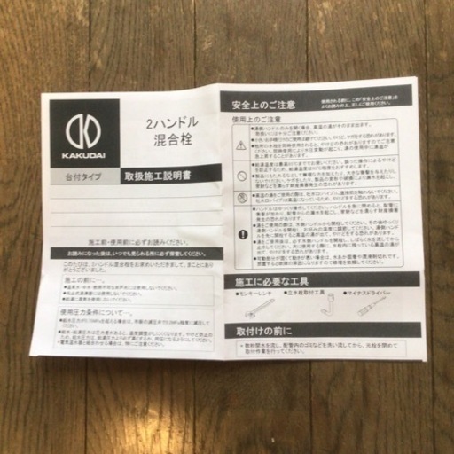 アローナ 2 ハンドル混合水栓 150-411 台付タイプ 洗面所