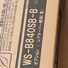 【新品未開封】壁寄せテレビスタンドの画像