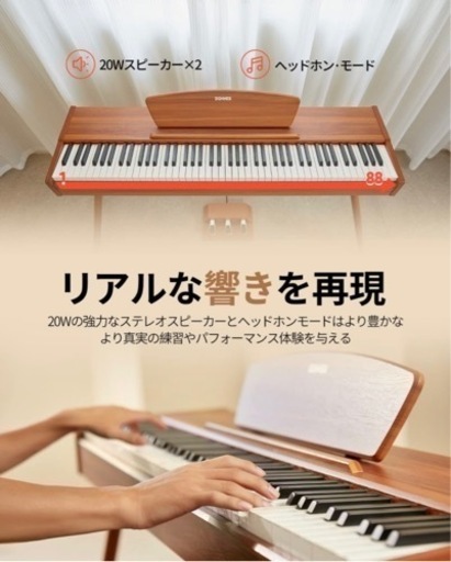 DONNER 電子ピアノ