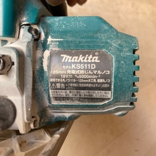 マキタ　18v 125mm 防塵丸鋸
