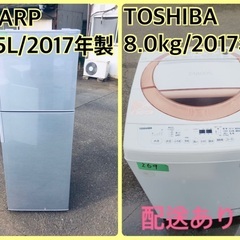 ⭐️8.0kg⭐️ 送料設置無料！最強割引★洗濯機/冷蔵庫！！在庫処分 ！！