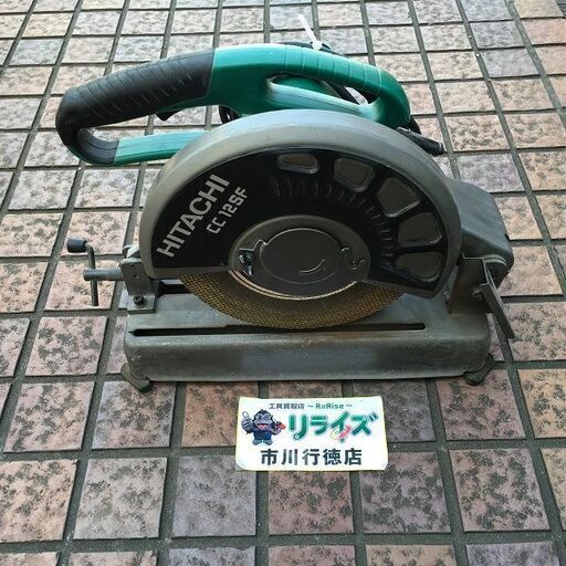HITACHI CC12SF 高速切断機 コード式【市川行徳店】【店頭取引限定】【中古】管理番号：IT3A4E08F84W
