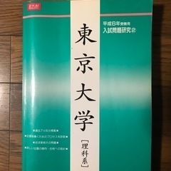 東大理系　Z会緑本