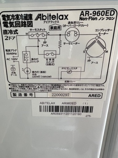【取引完了】シンプルなスタンダード冷蔵庫