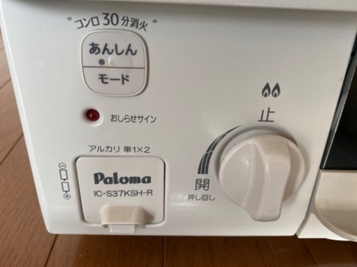 受け渡し決定 パロマ都市ガス用ガスコンロ 【公式通販】