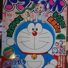 ドラえもん総集編☆早い者勝ち(50本漫画)