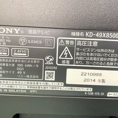★SONY★ 液晶TV 49インチ 2014年 KD-49X8500B BRAVIA ブラビ aア 地上 BS CS 新生活 リビング 生活家電 福島 郡山市の画像