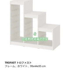 イケア　収納棚