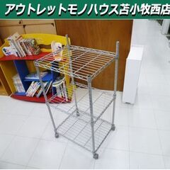 メタルラック 3段 キャスター付き 幅50×奥行40×高さ95c...