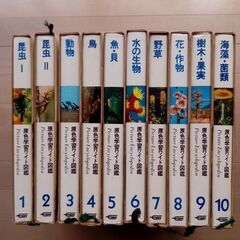 原色学習ワイド図鑑 1~10巻 (学研)《お取引中》