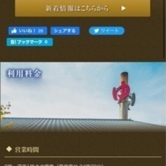 湯楽の里　土浦店　入浴券5回分　平日680円土日祝780円の画像