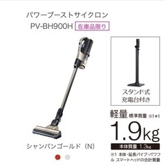 HITACHI PV-BH900H(N) GOLD 電池&フィルター２個セット