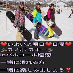 【明日🏂enjoyスノボメンバースキーメンバー🏂募集中】 
