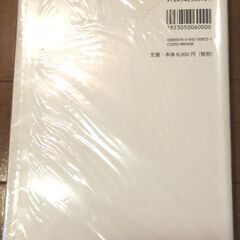 IATF16949 2016 解説と適用ガイド　の画像
