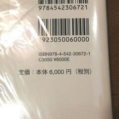 IATF16949 2016 解説と適用ガイド　の画像