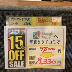 配達可【ソファ/折りたたみ式】【ニトリ】クリーニング済み【管理番号11103】