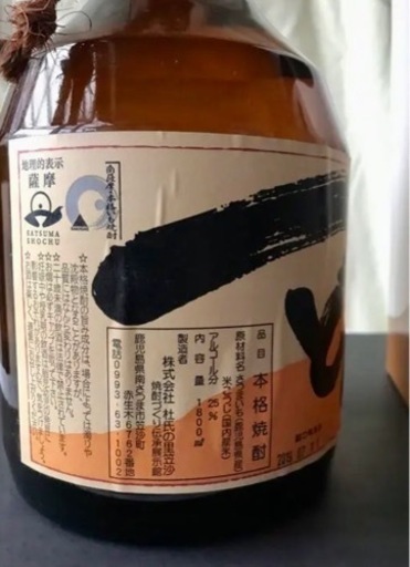 芋焼酎人気　杜氏の里　笠沙　一どん3年物　化粧箱入り　1800ml