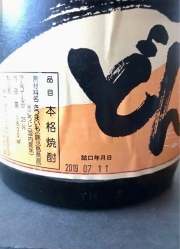 芋焼酎人気　杜氏の里　笠沙　一どん3年物　化粧箱入り　1800ml