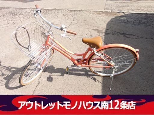 ブリヂストン 26インチ 自転車 3段変速 シティサイクル カゴ付き ライトあり ピンク系 カギあり 札幌市 中央区