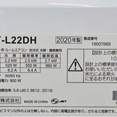 取引完了】(2)エアコン6畳用 2020年製‼️SHARPプラズマクラスター搭載‼️