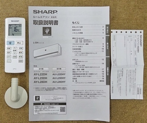 【取引完了】(2)エアコン6畳用　2020年製‼️SHARPプラズマクラスター搭載‼️取付け販売